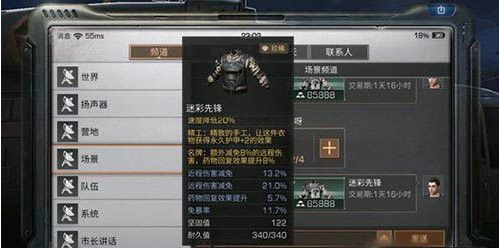 明日之后迷彩先锋和烈火先锋哪个好 迷彩先