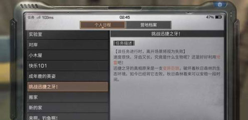 明日之后大型野兽特制地雷怎么用 大型野兽