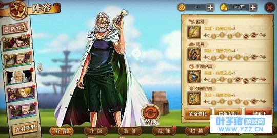 航海王燃烧意志专题:“碾压”赤犬,新一代