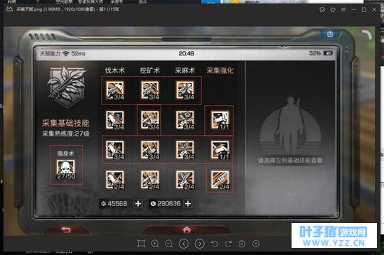 如何提高采集效率?玩家必看的天赋技能升级