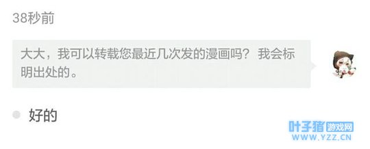 第五人格漫画1 黑白无常&约瑟夫