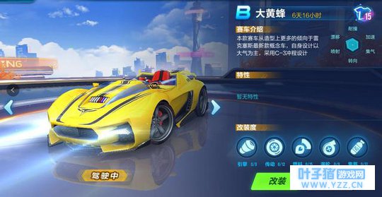 手游QQ飞车:如何获得A车更划算?这些抽奖