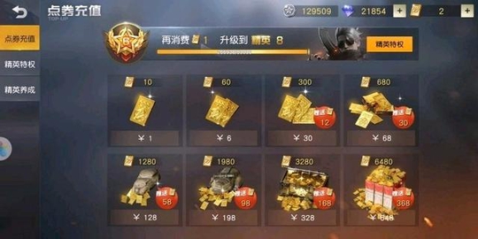 《荒野行动》有钱人才能玩?当然不是!VIP8