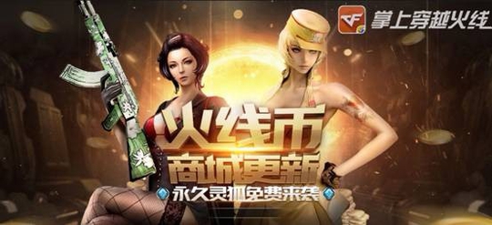 CF˫����ɫ��������� ���Բ��ݴ����ĳ�����