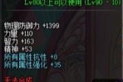 DNF90汾ȫǿɢʷʫ ͼ