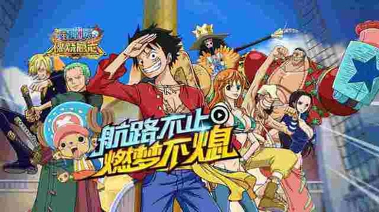 《航海王:燃烧意志》探讨80级装备和英雄天