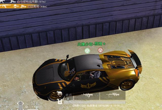 《荒野行动》自带“嘲讽光环”的几种道具,