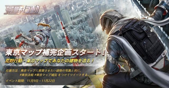 《荒野行动》即将推出新地图,这次地点是在