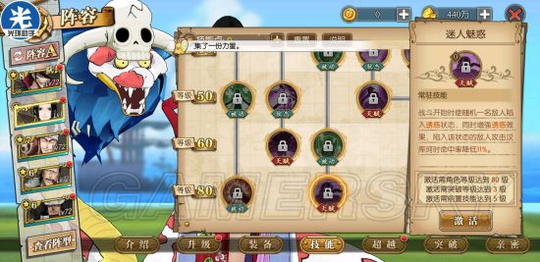 航海王燃烧意志女帝技能分析 女帝技能搭配