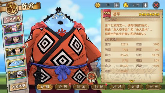 航海王燃烧意志女帝弱点分析 女帝强弱解析