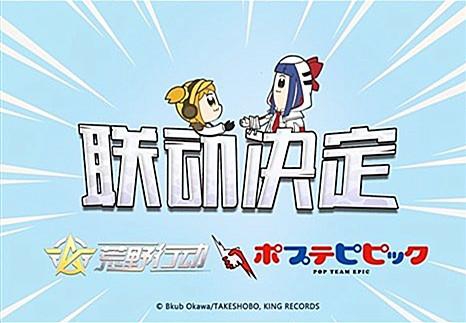 荒野行动官宣联动《pop子和pipi美的日常》