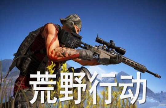 网易旗下荒野行动在日本爆火,而日本玩家却