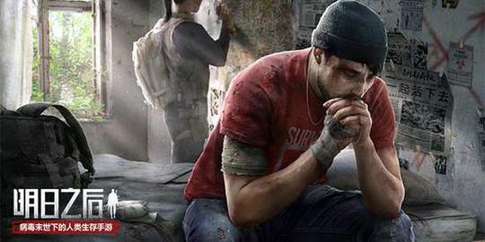 《明日之后》更事件新迎来首个世界