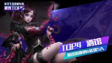 TOP4ƹ¶Ȼ6װ5