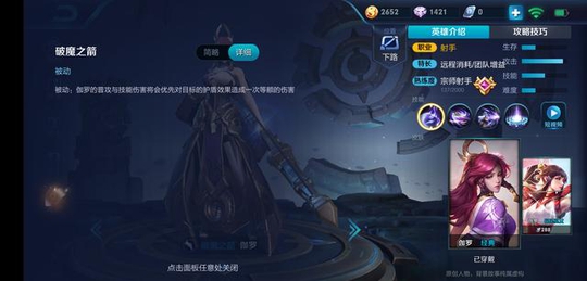 S13赛季末如果想用射手上分就选她