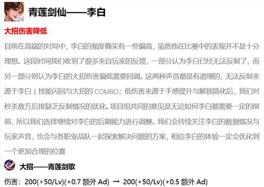 版本更新李白改动,用这套装备,李白大招的