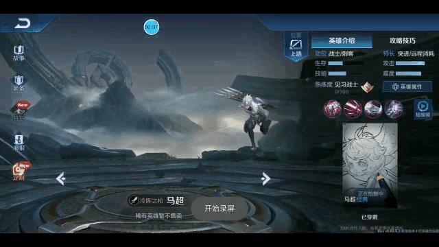 王者荣耀体验服:英雄马超,强势来袭,最好