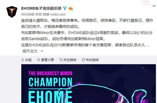 EHOME3:1֣ܶ˹MInorڣ