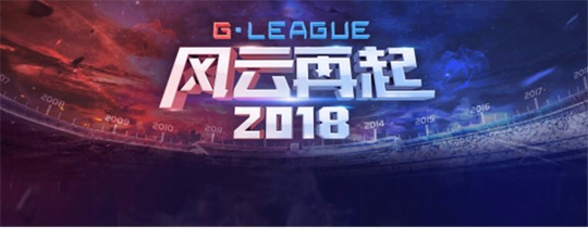 TSFF遭遇新秀7S挑战 新秀与老强之间的碰撞