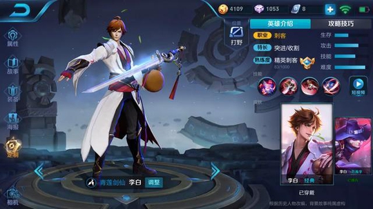 王者荣耀:张良克制李白,张飞克制元歌,而