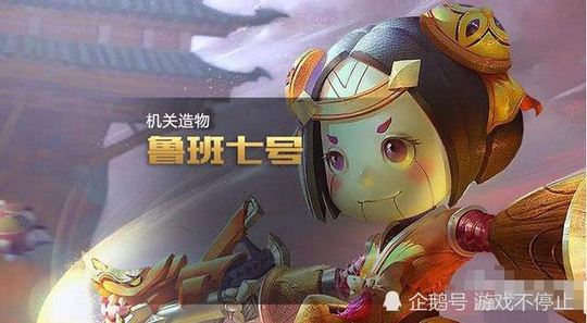 王者荣耀:国服第一教你“鲁班”上分技巧,