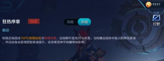 王者荣耀:百里玄策调整了了哪里?S14百里