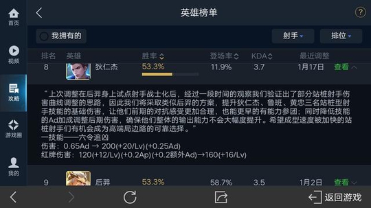 王者荣耀:新赛季上分攻略射手狄仁杰(敌人