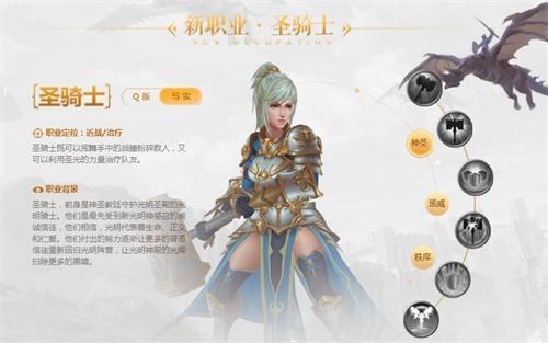 我叫MT4新职业圣骑士什么时候上线 新团本占