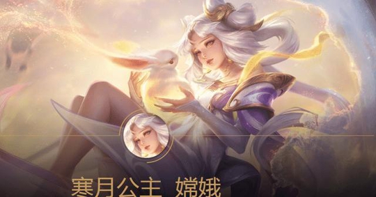 王者荣耀:嫦娥法坦流出装全面教学,能抗能