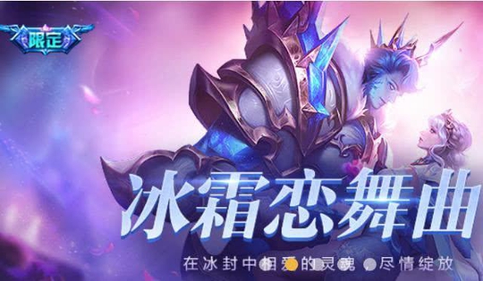 干将莫邪冰雪节限定皮肤即将上线,技能特效