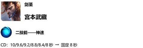 体验服:宫本武藏再度崛起,赵云、马可、公