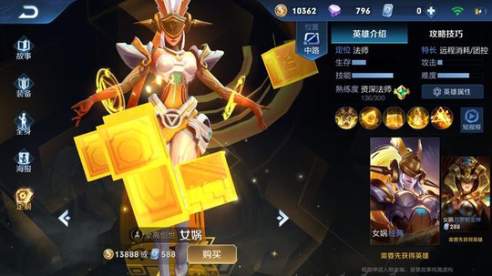 高爆发法术炮台,坚不可摧的造物之主女娲攻