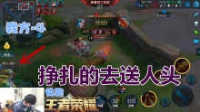王者荣耀:养猪后羿中路混战开始就被秒,辅