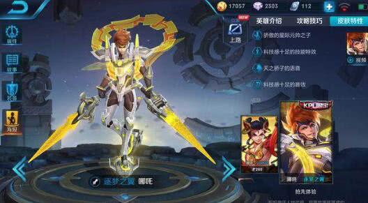 王者荣耀段子套路,哪吒诸葛元气炮打残血,