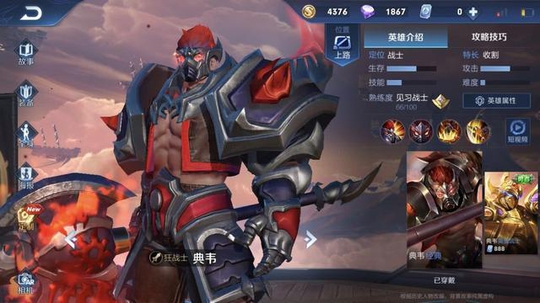 程咬金:我站撸不过典韦!吕布:我55开!他