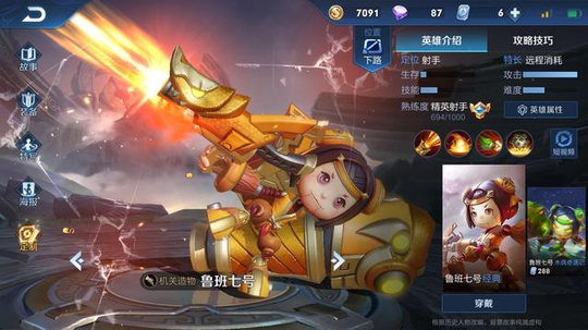 鲁班第二件出装暴露段位?铂金出末世,星耀