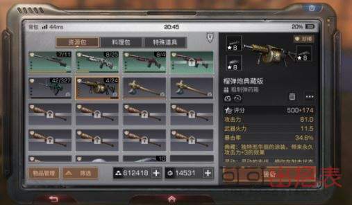 明日之后11级庄园怎么解锁 11级庄园解决条