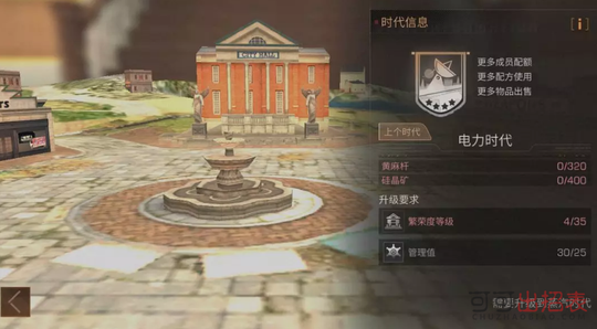 明日之后电力时代升级材料有哪些 电力时代