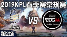 BAڷ vs EDG.M-2