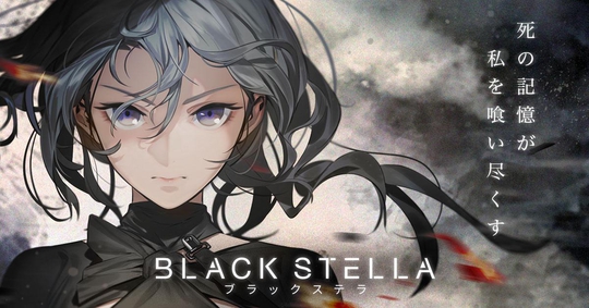 ݺ BLACK STELLAʽ