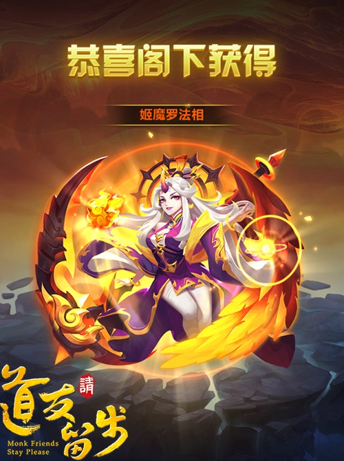 紫金法相“姬魔罗”