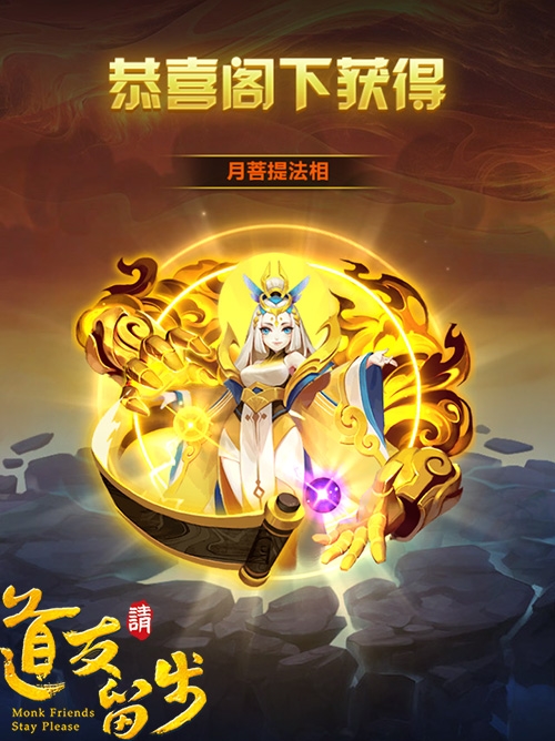 紫金法相“月菩提”