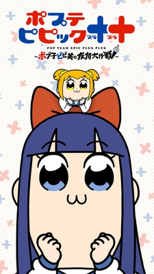 Ц POP TEAM EPIC