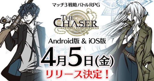 սԶս The Chaser45