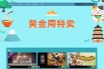 G胖连日本玩家的钱包都不放过?Steam黄金周