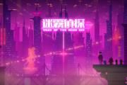 又一款国产游戏登陆steam引争议，网友：剧情满分解密纯恶心人