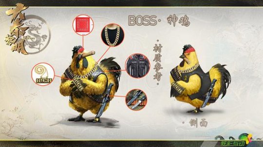 (新加盟的神秘Boss 社会霸鸡)