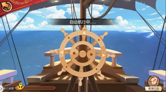 2.0新玩法 海域探索)