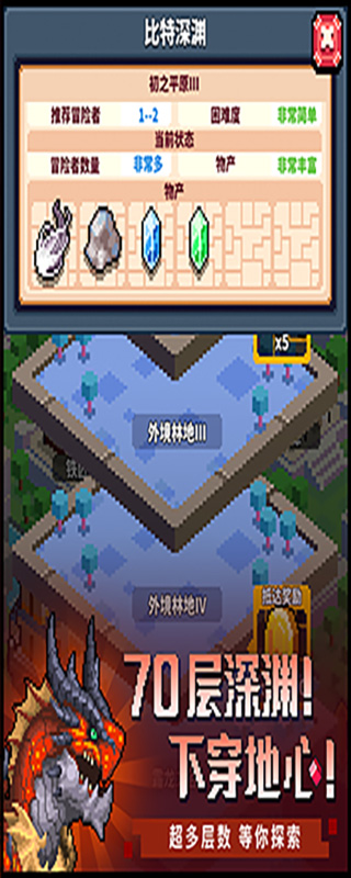 冒险与深渊