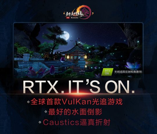 ȫ׿Vulkan+RTX